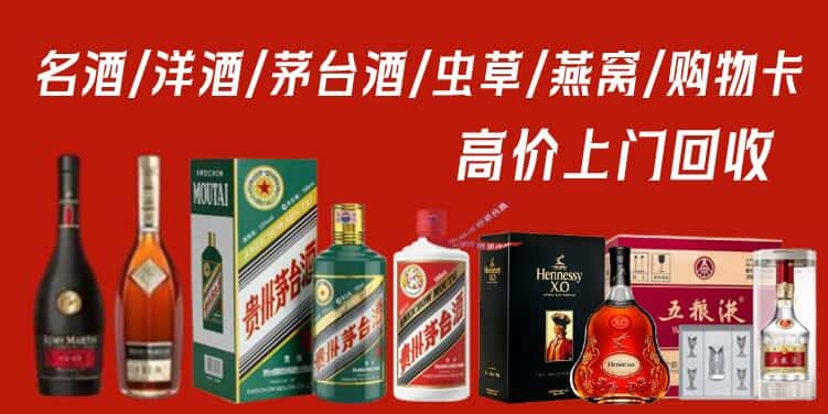 许昌禹州市回收茅台酒