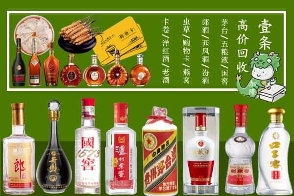 许昌禹州市回收名酒哪家好