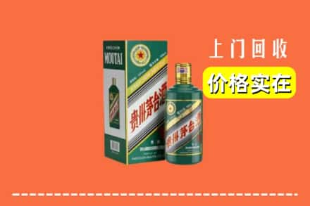 许昌禹州市回收纪念茅台酒